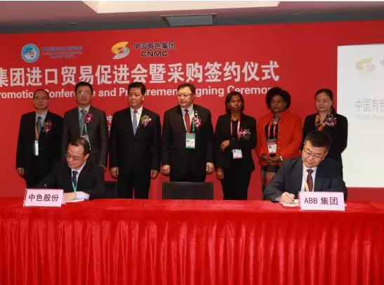 中色国贸与有关企业签署采购协议